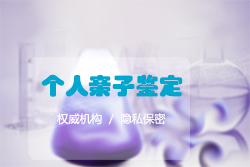 张家界司法亲子鉴定需要怎么办理,张家界司法亲子鉴定预约 张家界司法亲子鉴定需要怎么办理,张家界司法亲子鉴定预约