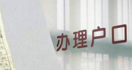 张家界落户亲子鉴定大概价格,张家界专业落户亲子鉴定中心正规机构有哪些 张家界落户亲子鉴定大概价格,张家界专业落户亲子鉴定中心正规机构有哪些