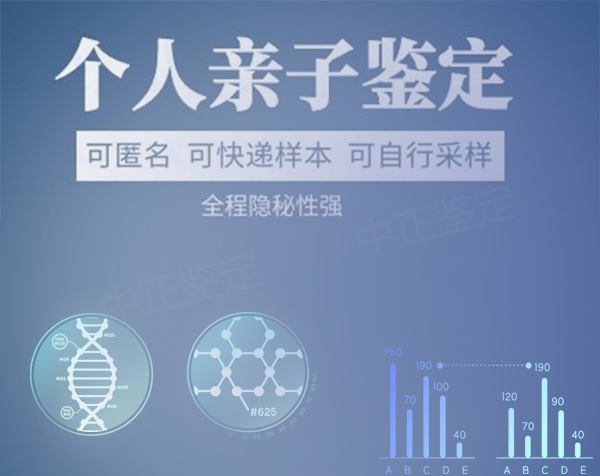 张家界权威个人DNA亲子鉴定中心在哪,张家界个人亲子鉴定生物检材有些什么 张家界权威个人DNA亲子鉴定中心在哪,张家界个人亲子鉴定生物检材有些什么