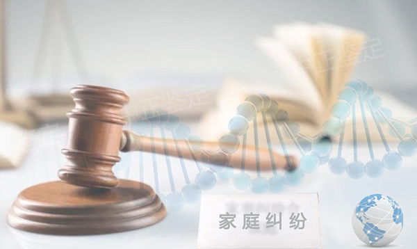 张家界司法亲子鉴定哪里能做,