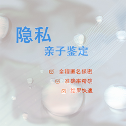张家界权威个人DNA亲子鉴定中心去哪找（推荐中正生物）