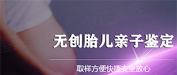 张家界刚怀孕如何判断孩子生父是谁，张家界怀孕亲子鉴定大概多少费用