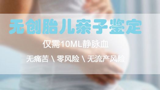 张家界孕期亲子鉴定的流程,张家界哪里可以做孕期亲子鉴定