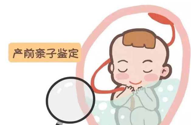 张家界怀孕亲子鉴定机构出结果要多久,张家界孕期亲子鉴定条件和流程