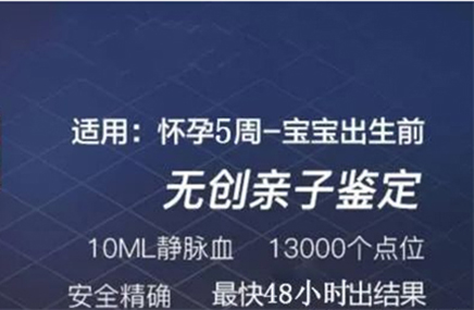 张家界怀孕亲子鉴定在什么地方做,张家界怀孕亲子鉴定出结果要多久 张家界怀孕亲子鉴定在什么地方做,张家界怀孕亲子鉴定出结果要多久