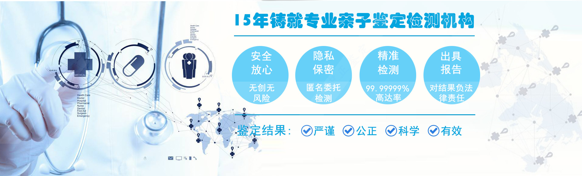 张家界亲子鉴定中心